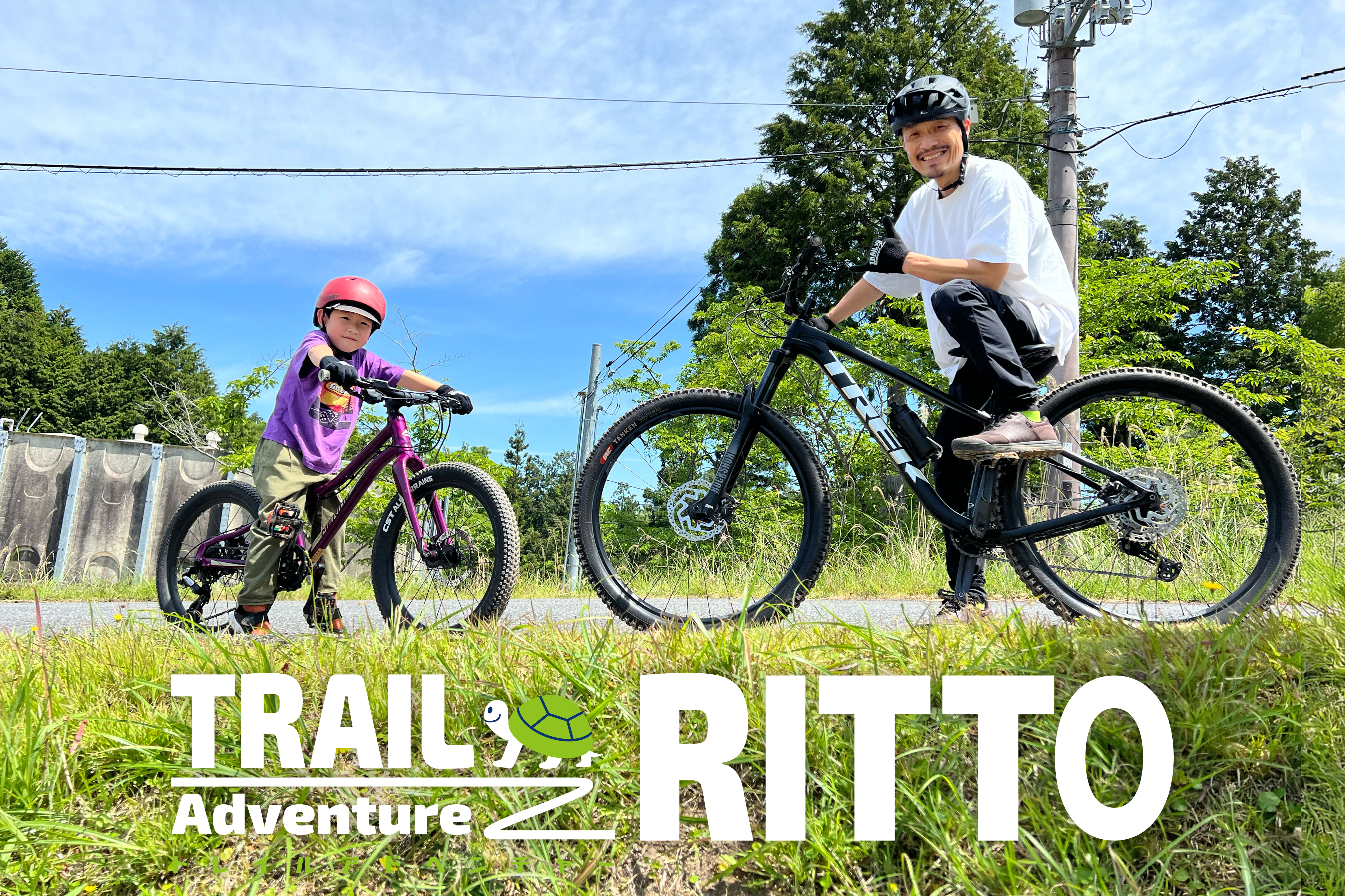 滋賀県】納車特典キャンペーン実施店舗紹介 | TrailAdventure